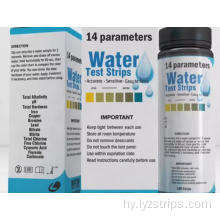 Pool Spa Aquarium Water Test Strips 14 Պարամետր